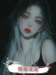 時胭深深