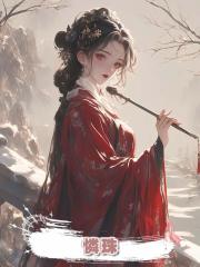 憐珠