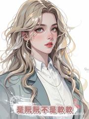 是阮阮不是軟軟