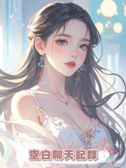 空白聊天記錄