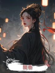 聞香