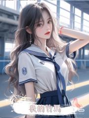 我的竹馬