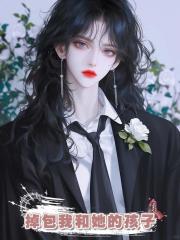 閨蜜為了爭財產掉包了我和她的孩子，可她不知道，我早就換回來了