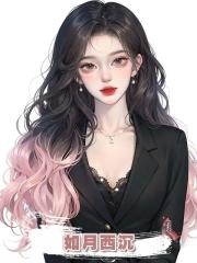 如月西沉